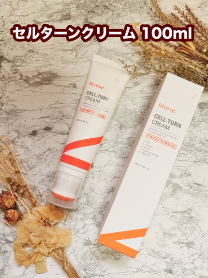 ディセラクリーム+ローラーset/リリーイブ/レッグ・フットケアを使ったクチコミ(1枚目)