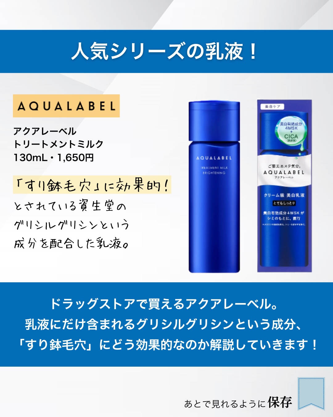 トリートメントミルク（ブライトニング）とてもしっとり/アクアレーベル/乳液を使ったクチコミ（2枚目）