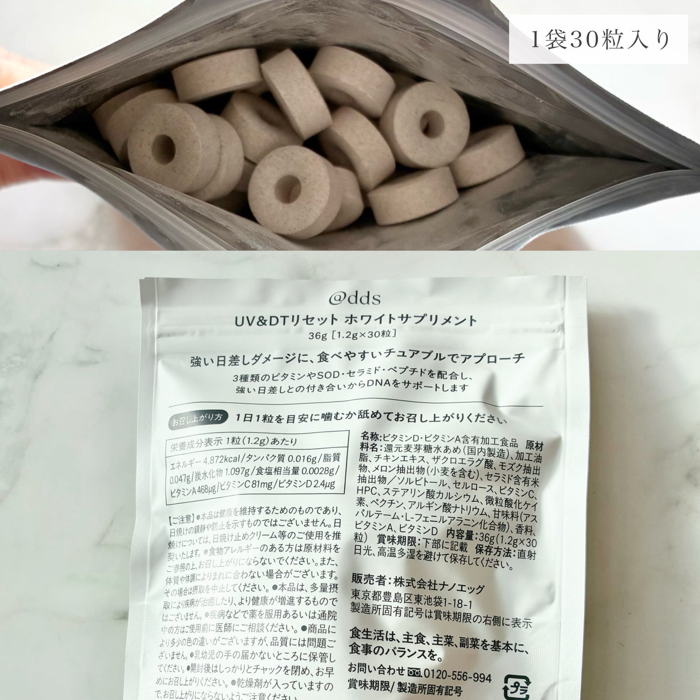 UV&DTリセット ホワイトサプリメント/ナノエッグ/美容サプリメントを使ったクチコミ(3枚目)