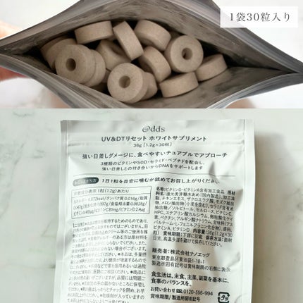 UV&DTリセット ホワイトサプリメント/ナノエッグ/美容サプリメントを使ったクチコミ(3枚目)