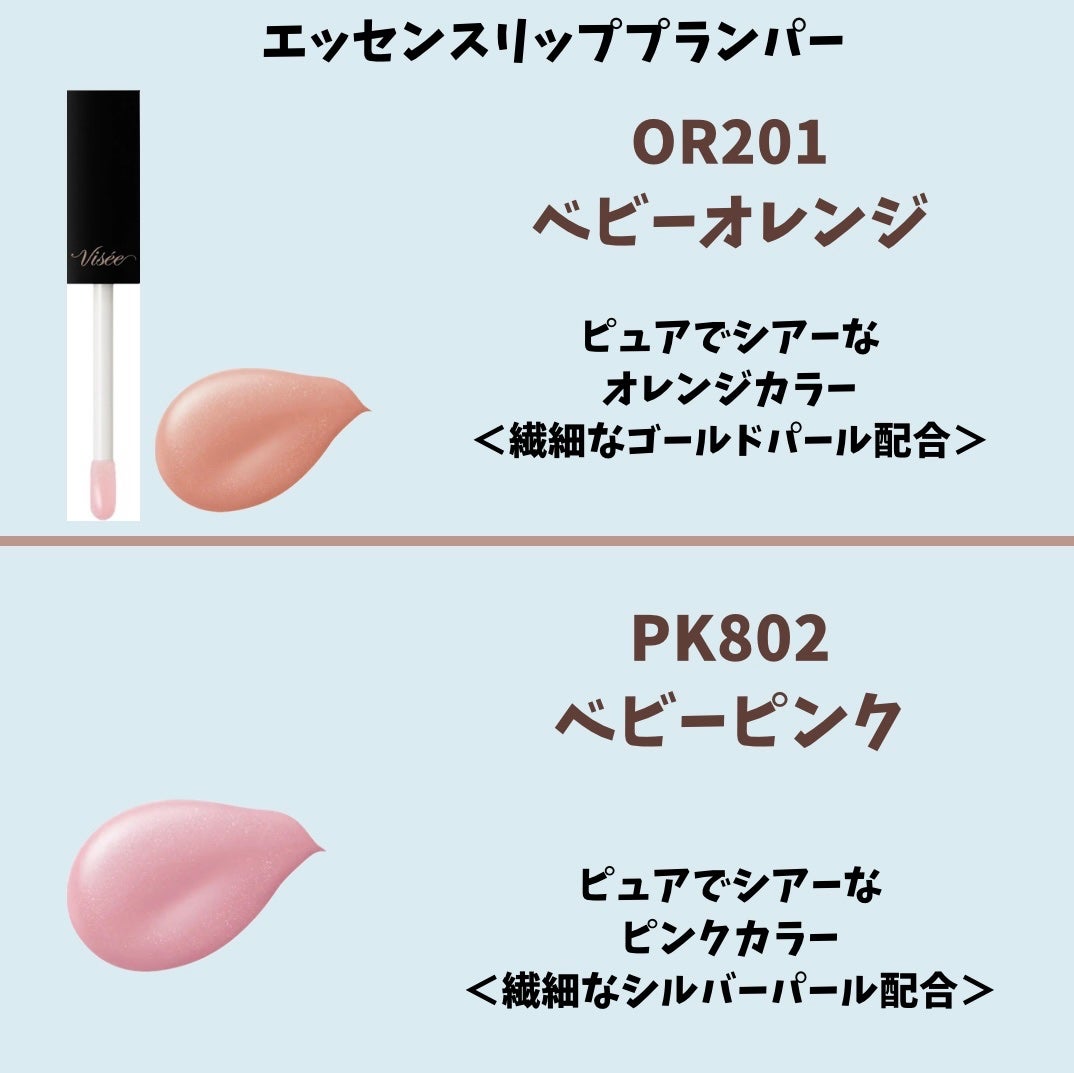 エッセンス リッププランパー/Visée/リッププランパーを使ったクチコミ(4枚目)