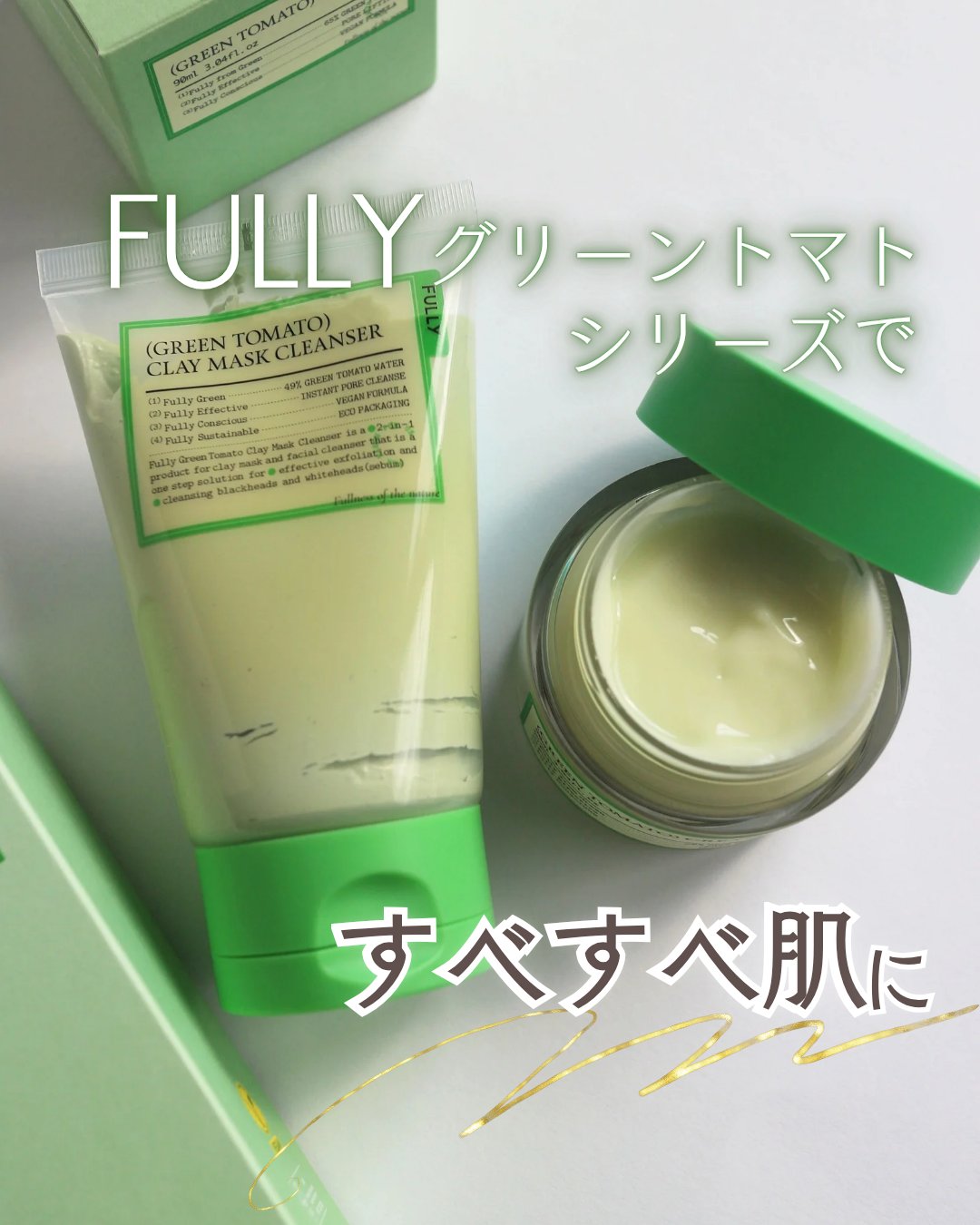 グリーントマトクレイマスククレンザー/FULLY/洗い流すパック・マスクを使ったクチコミ（1枚目）