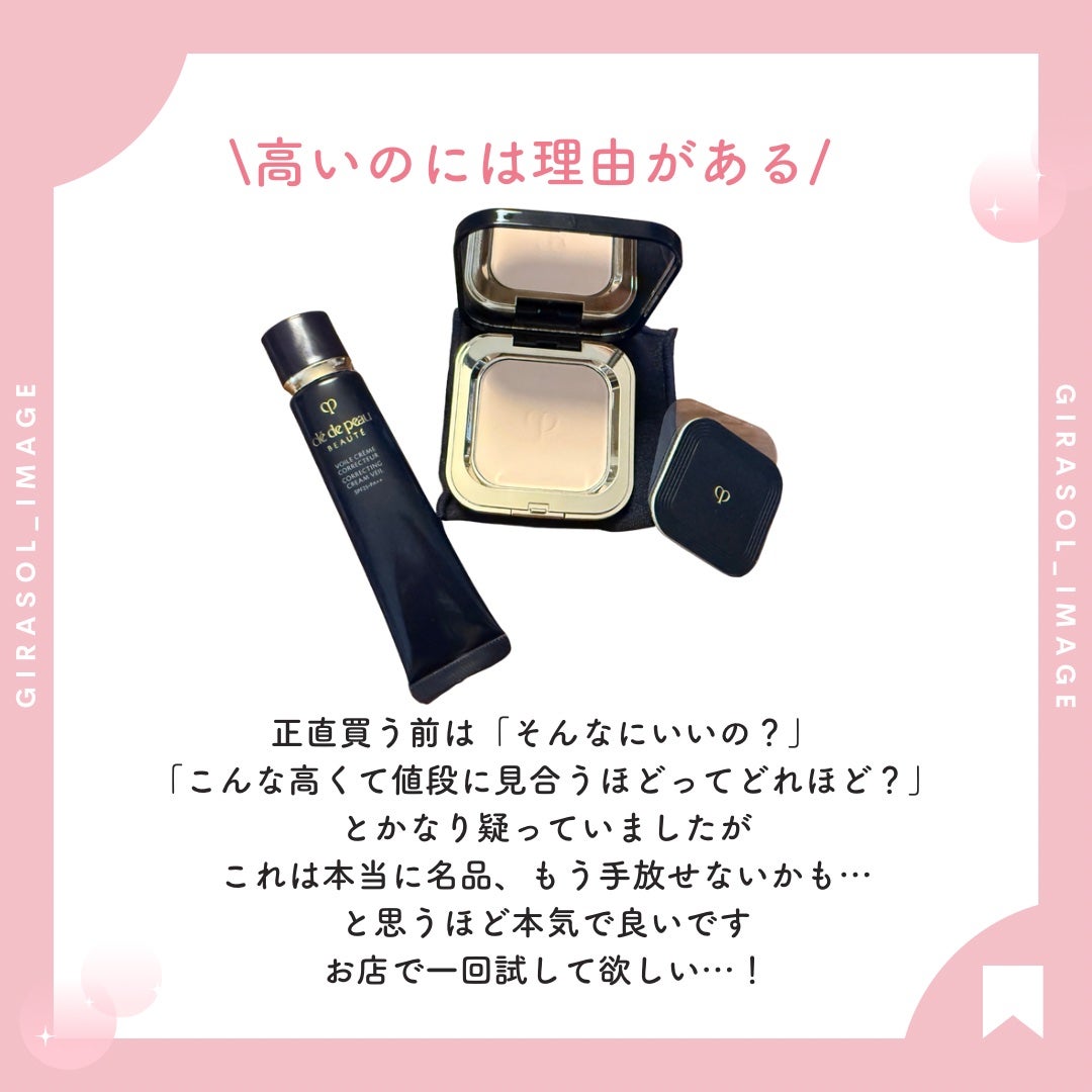 ヴォワールコレクチュールn/クレ・ド・ポー ボーテ/化粧下地を使ったクチコミ(7枚目)