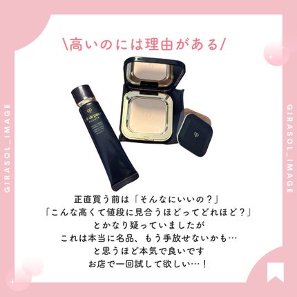 ヴォワールコレクチュールn/クレ・ド・ポー ボーテ/化粧下地を使ったクチコミ(7枚目)