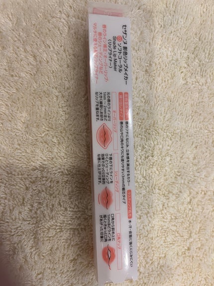 影色リップメイカー/CEZANNE/口紅・グロス・リップライナー・リップケアを使ったクチコミ(3枚目)