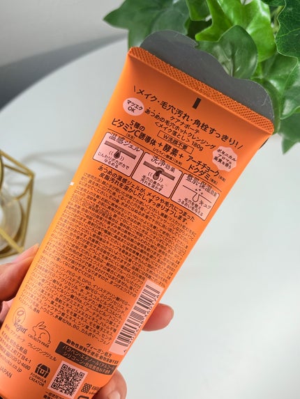 あつめの毛穴ホットクレンジング/ケアナボーテ/クレンジングジェルを使ったクチコミ(5枚目)