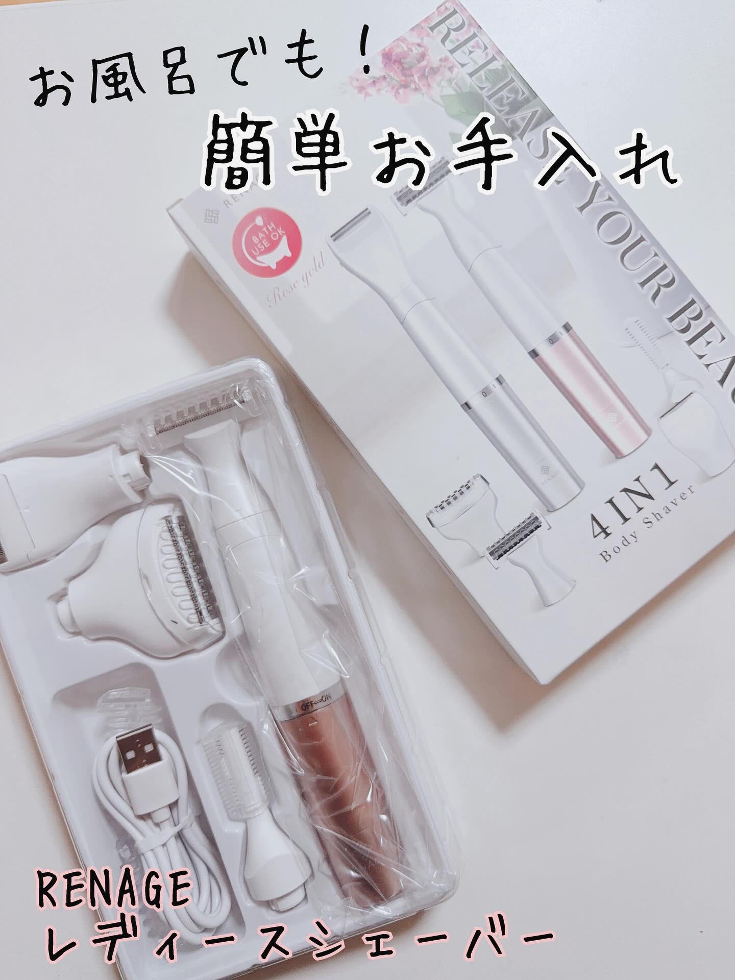 電気シェーバー/RENAGE/シェーバーを使ったクチコミ（1枚目）