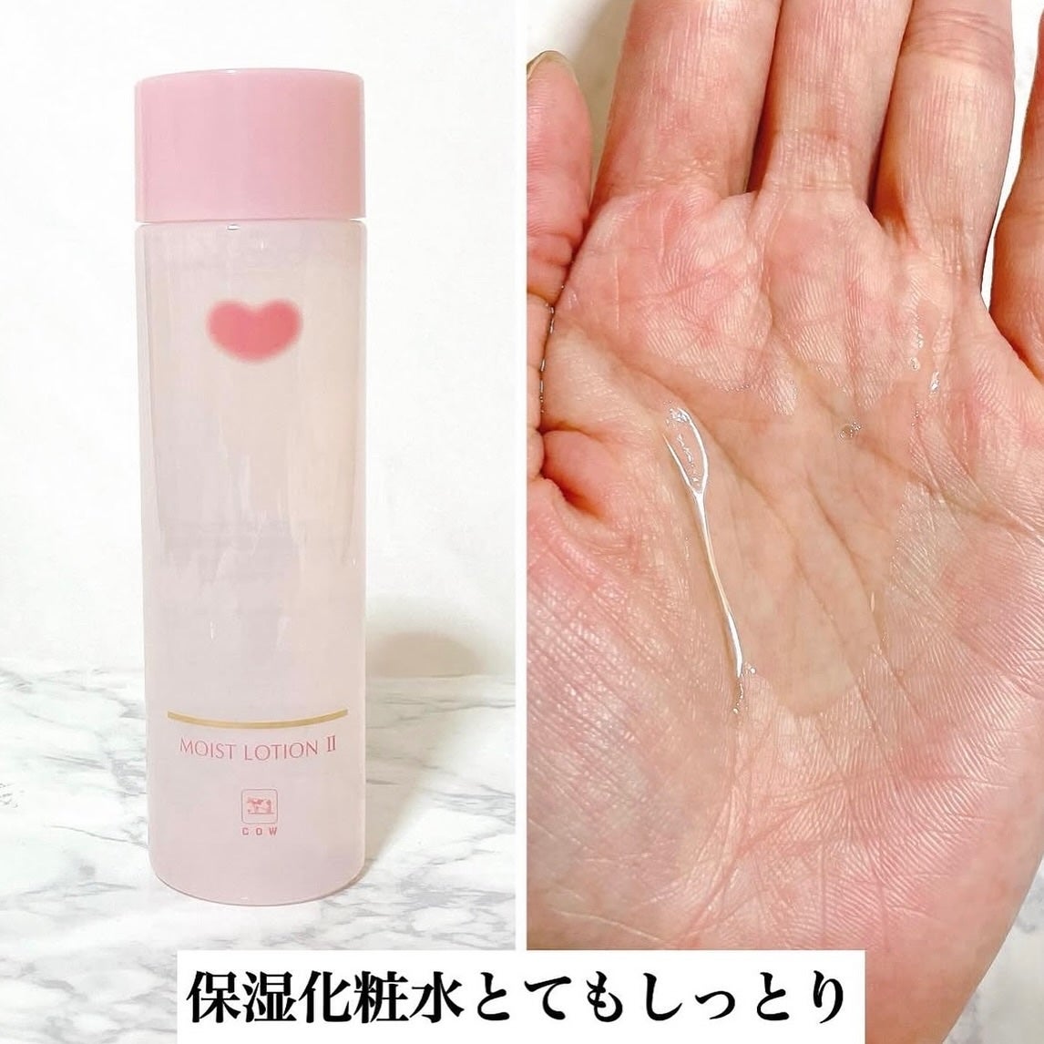 保湿乳液/カウブランド無添加/乳液を使ったクチコミ(2枚目)