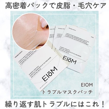 トラブルパッチマスク/EIOM/その他スキンケアを使ったクチコミ(1枚目)