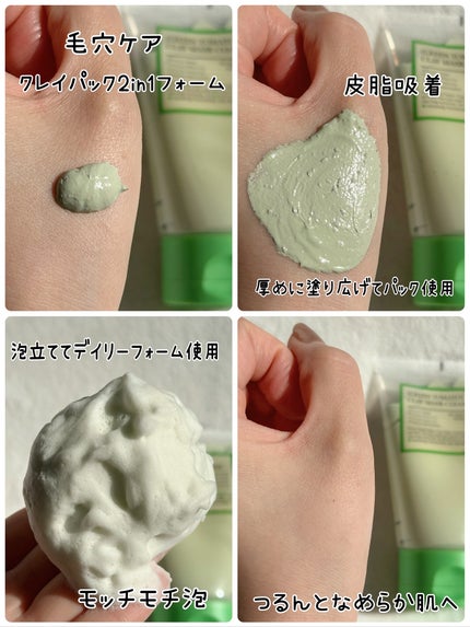 グリーントマトクレイマスククレンザー/FULLY/洗い流すパック・マスクを使ったクチコミ(3枚目)