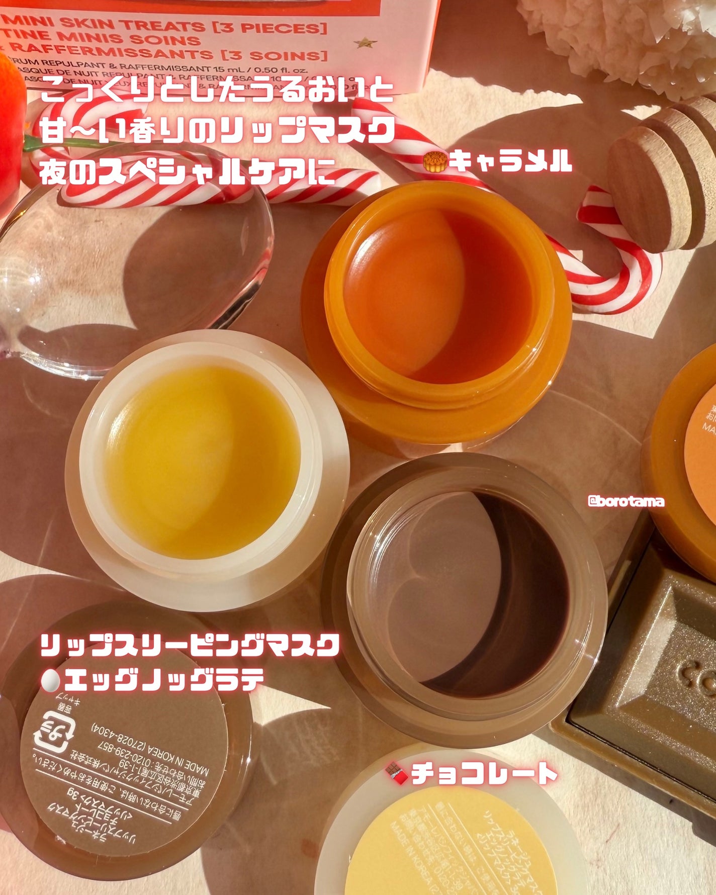 リップスリーピングマスク ミッドナイトミニズ N/LANEIGE/リップケアを使ったクチコミ(5枚目)