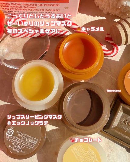 リップスリーピングマスク ミッドナイトミニズ N/LANEIGE/リップケアを使ったクチコミ(5枚目)