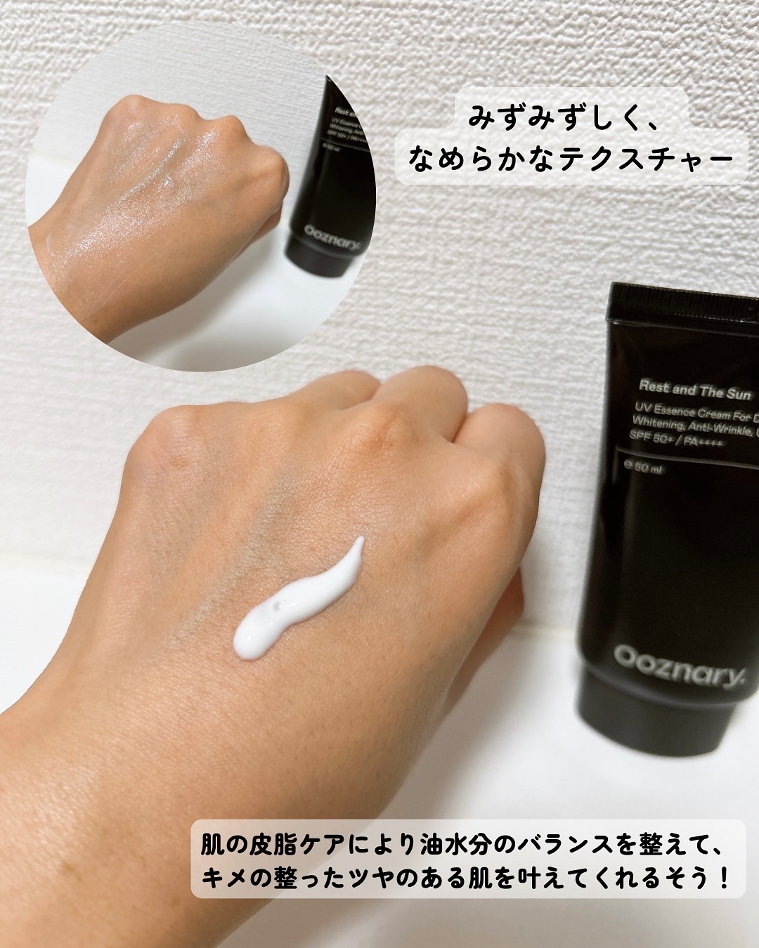 オーズナリーレストアンドザサン/オーズナリー/日焼け止めクリームを使ったクチコミ（2枚目）