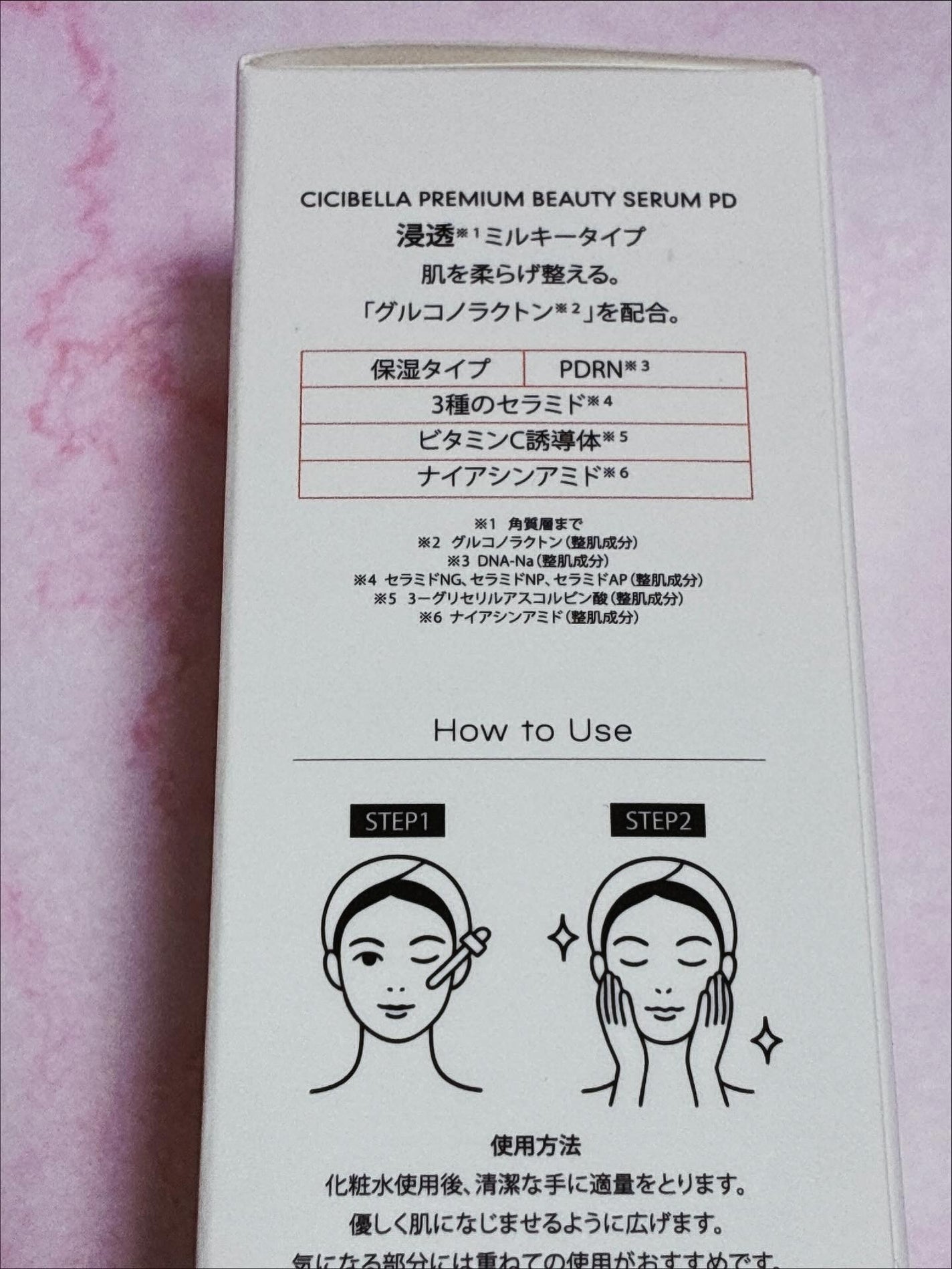 プレミアムビューティーセラム PDRN+美容液/CICIBELLA/美容液を使ったクチコミ(3枚目)
