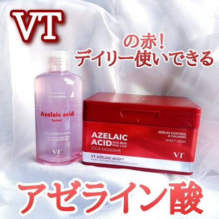 AZケア マスク/VT/シートマスク・パックを使ったクチコミ(1枚目)