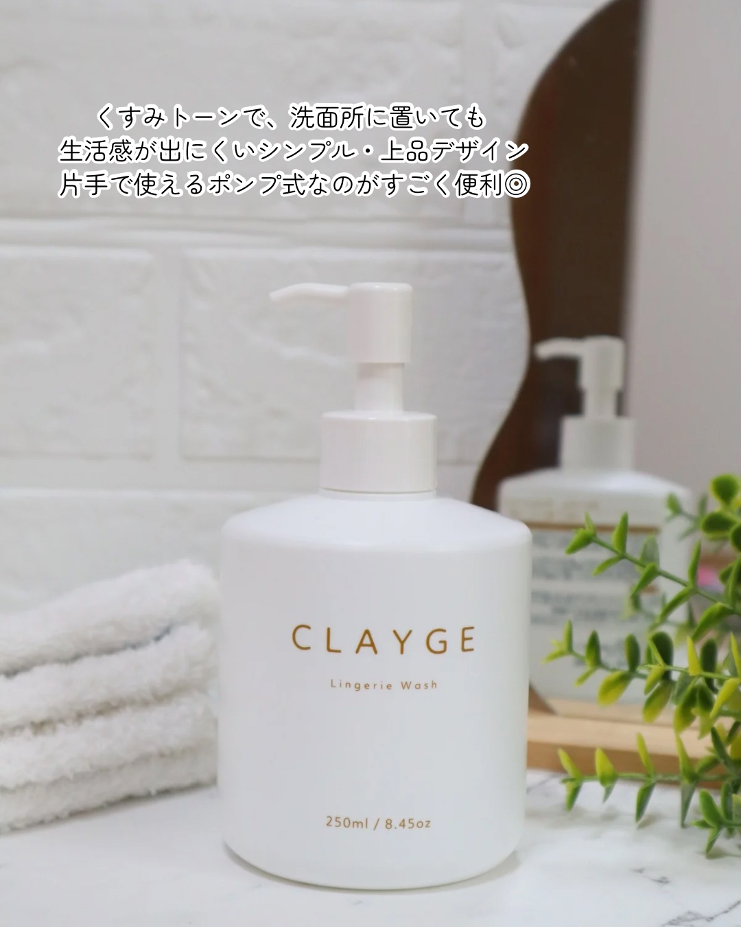 ランジェリーウォッシュ/CLAYGE/その他ランドリー用品を使ったクチコミ（3枚目）