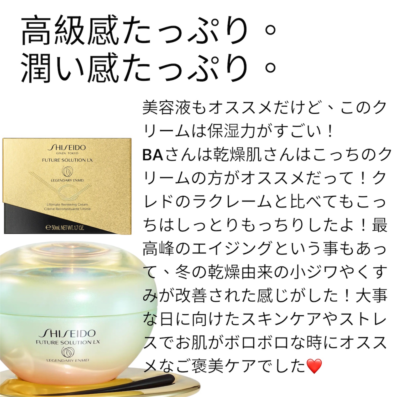 フューチャーソリューション ＬＸ レジェンダリーＥＮ ルミナンス セラム/SHISEIDO/美容液を使ったクチコミ（3枚目）