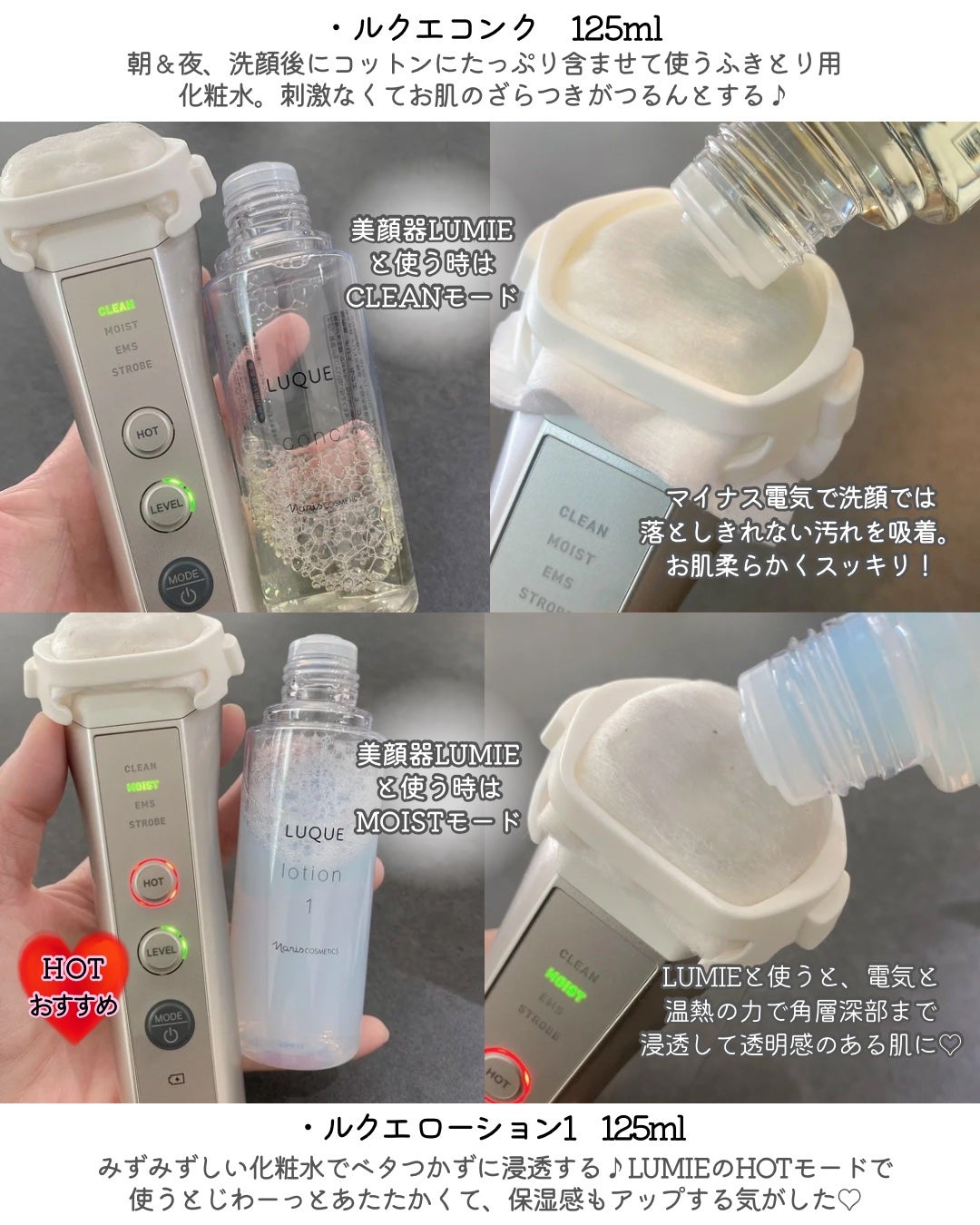 ルクエ スタートアップキット/ナリス化粧品/スキンケアキットを使ったクチコミ(5枚目)