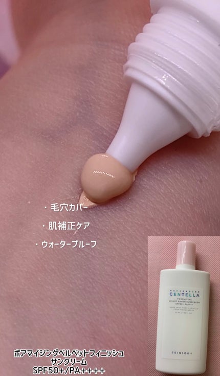 ポアマイジングティンテッド サンクリーム/SKIN1004/日焼け止めクリームを使ったクチコミ(2枚目)