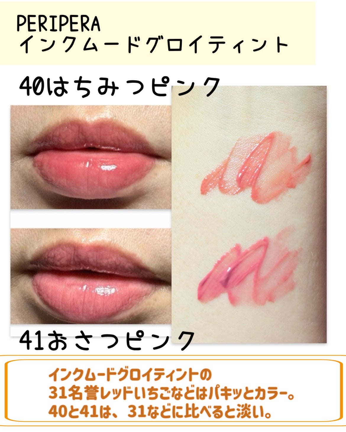 インク ムード グロイ ティント/PERIPERA/リップティントを使ったクチコミ(3枚目)