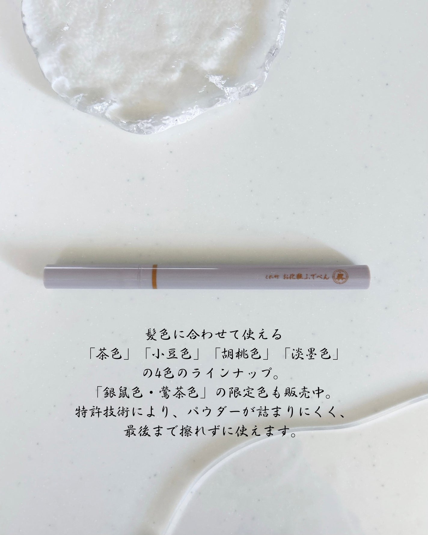 くれ竹 お化粧ふでぺん 眉毛用 毛筆極細/くれ竹 /リキッドアイブロウを使ったクチコミ(2枚目)