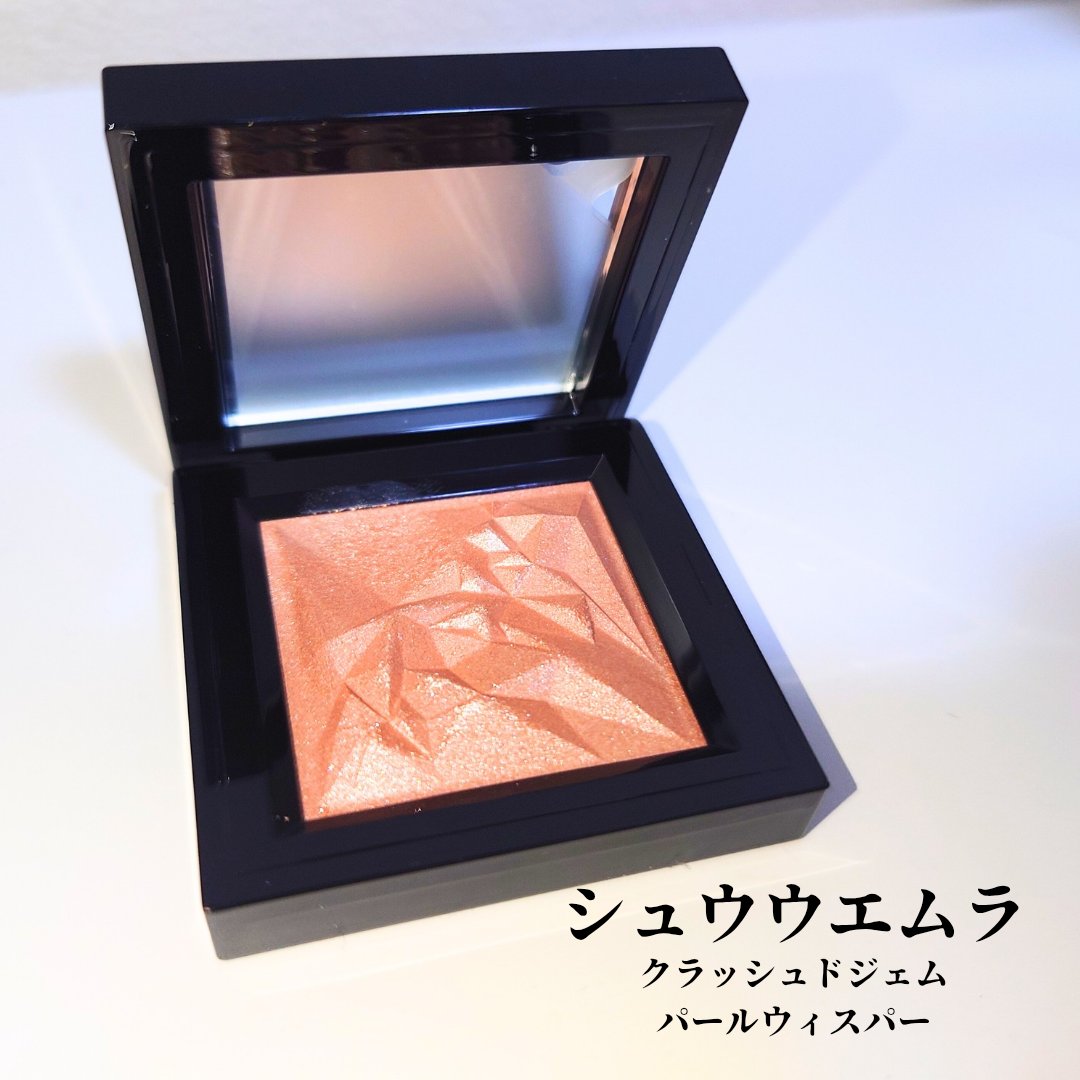 クラッシュド ジェム/shu uemura/単色アイシャドウを使ったクチコミ（1枚目）