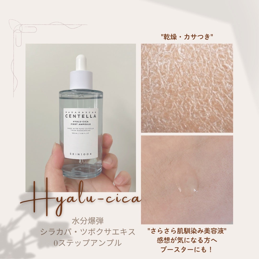 センテラ アンプル/SKIN1004/美容液を使ったクチコミ(3枚目)