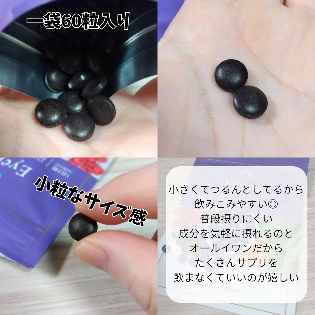 Eyepa/Eyepa/健康サプリメントを使ったクチコミ（3枚目）