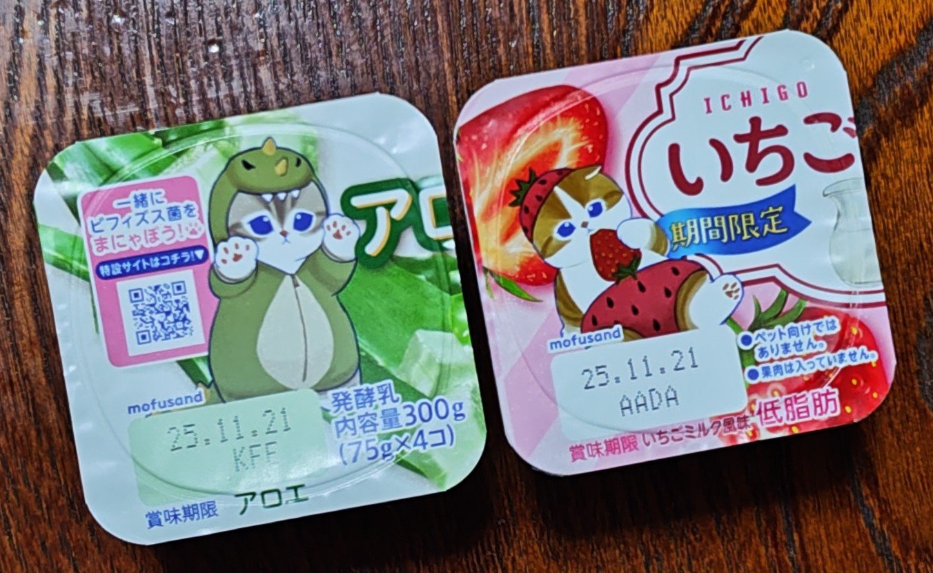 ビヒダス ヨーグルト 4ポット/ビヒダス/ヨーグルトを使ったクチコミ（1枚目）