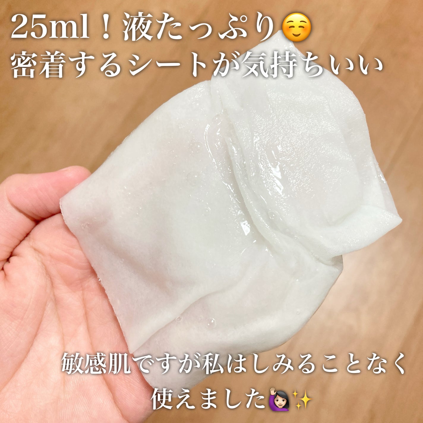 トリートメントマスク CICA/ダルバ/シートマスク・パックを使ったクチコミ(2枚目)