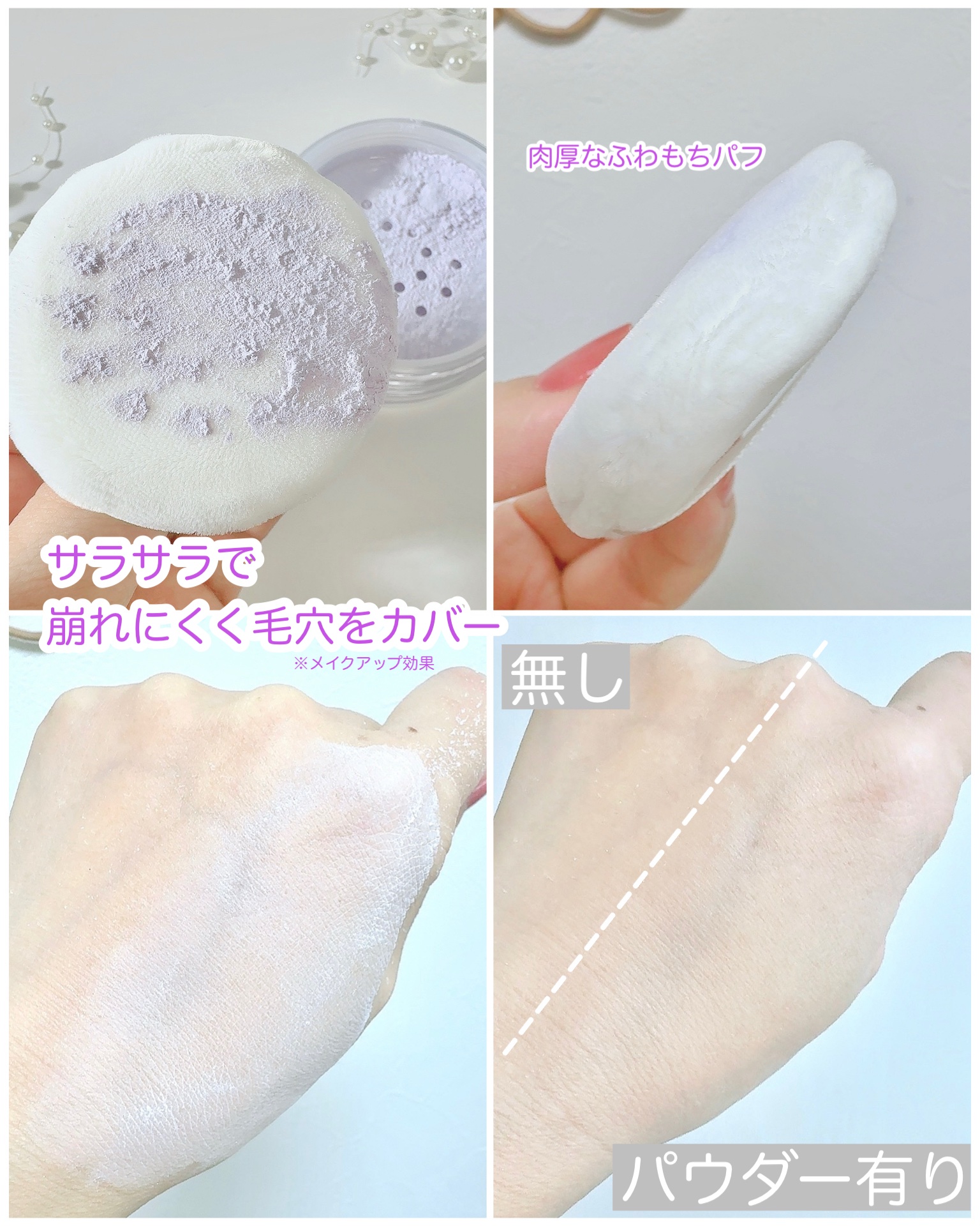 モイストラボ ルースパウダー〈くすみ防止タイプ〉/Moist Labo/ルースパウダーを使ったクチコミ（3枚目）