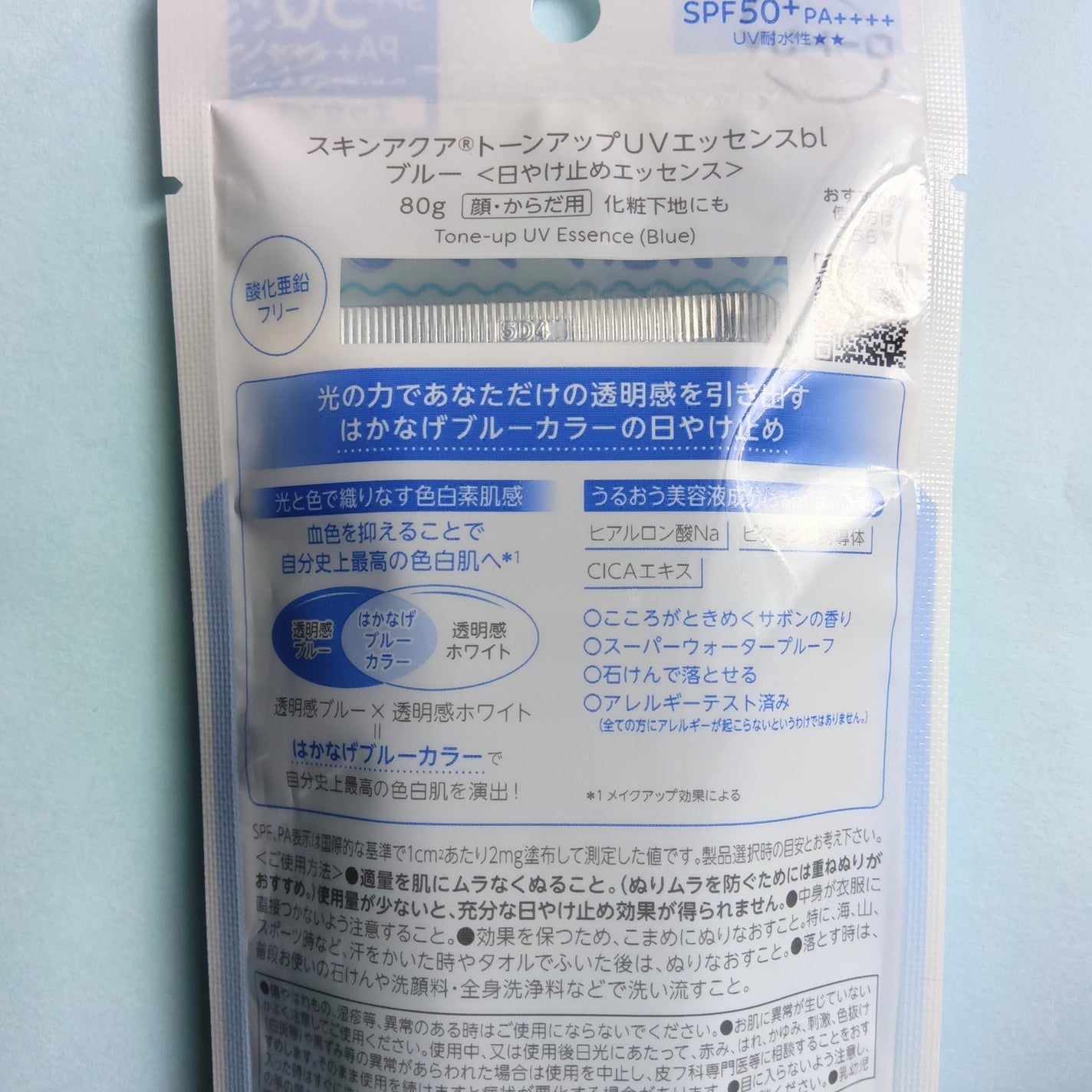 スキンアクア トーンアップUVエッセンス/スキンアクア/日焼け止めクリームを使ったクチコミ(4枚目)