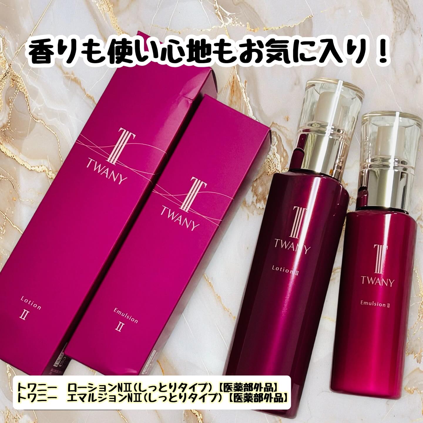 トワニー ローションN II/TWANY/化粧水を使ったクチコミ（1枚目）