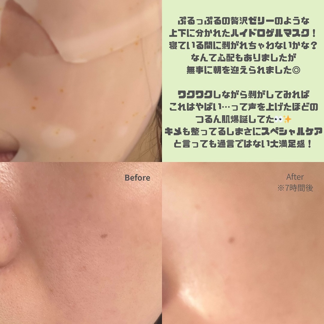 を使ったクチコミ（3枚目）