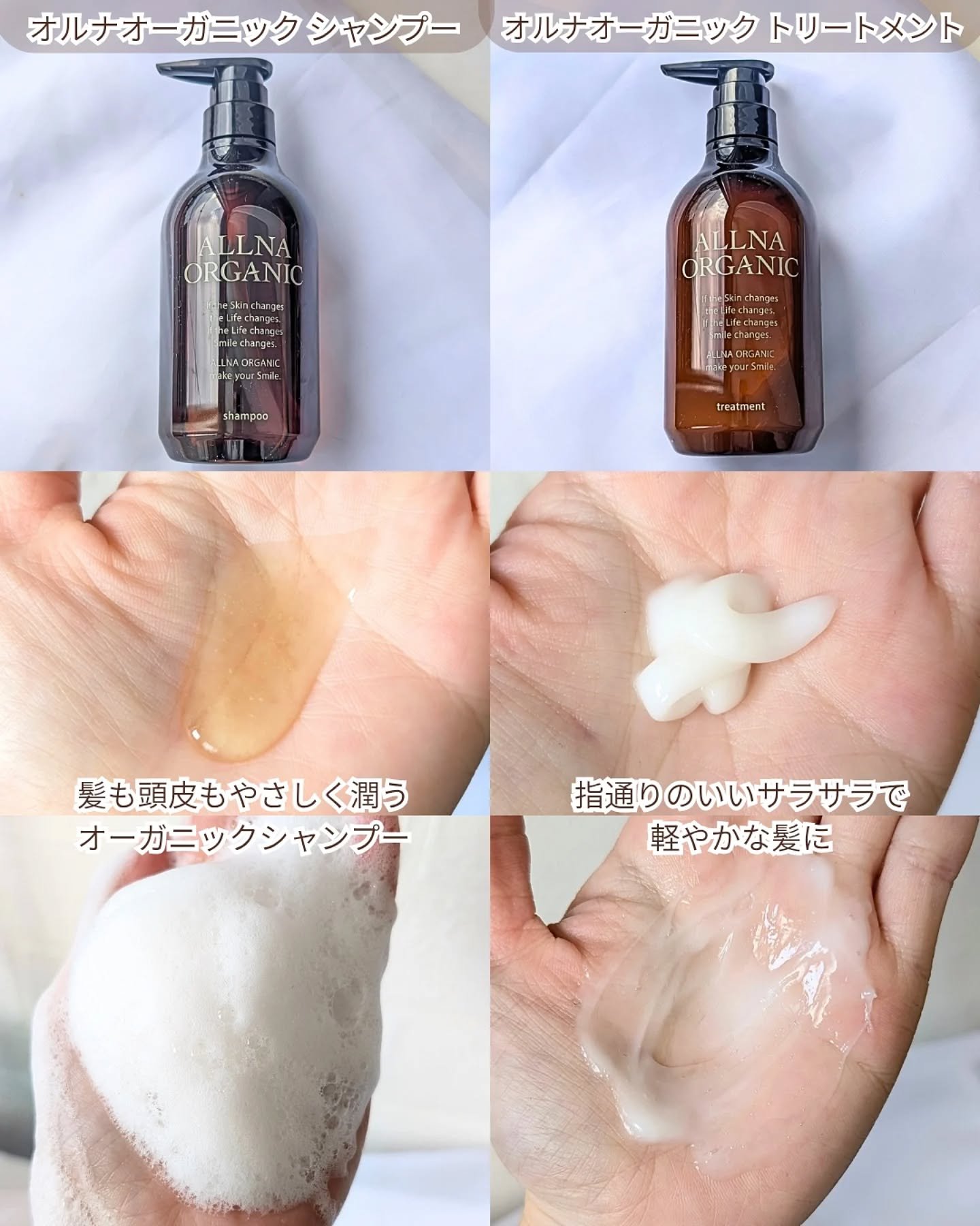 ヘアエッセンス/ALLNA ORGANIC/ヘアオイルを使ったクチコミ（2枚目）