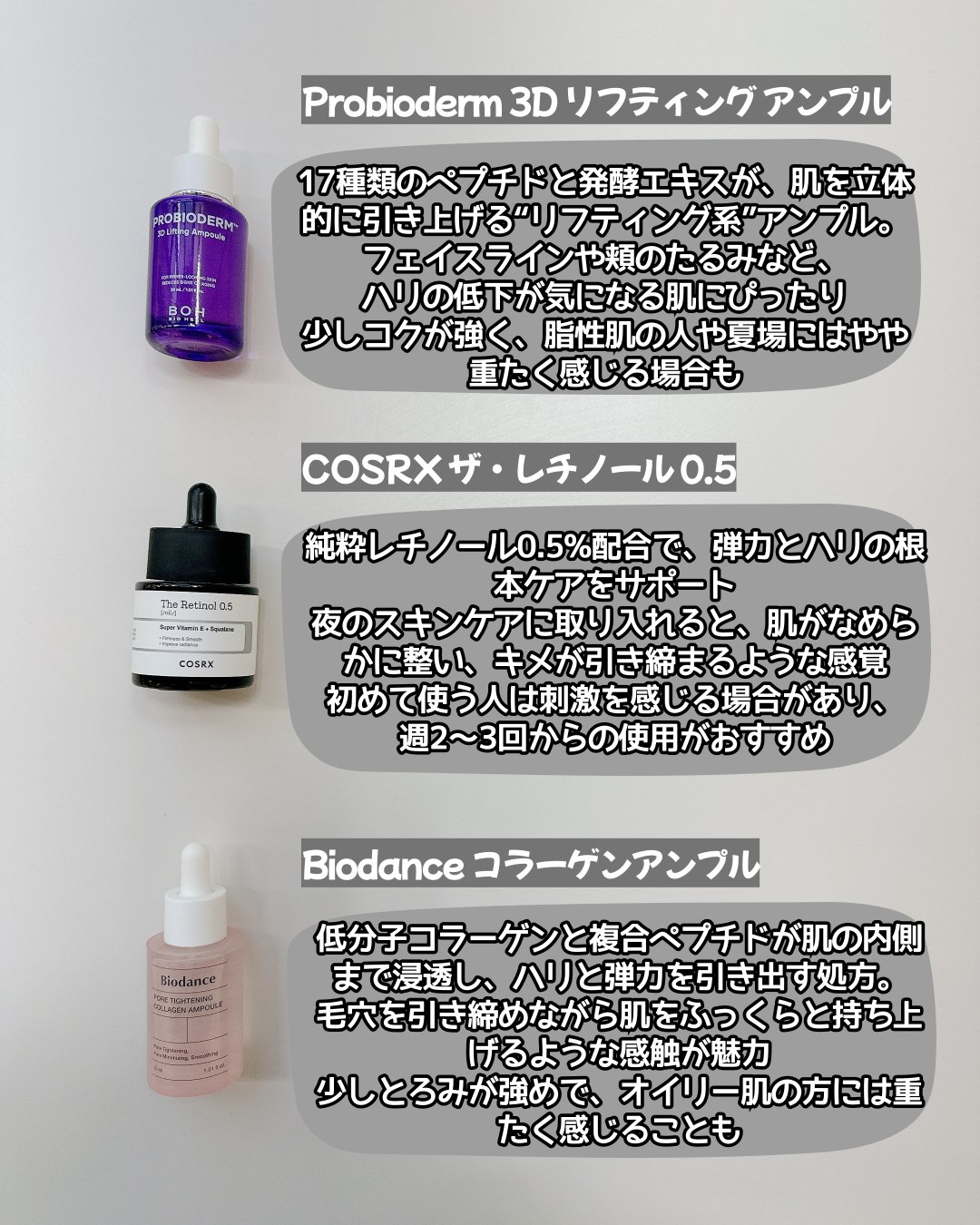 プロバイオダーム リフティングアンプル/BIOHEAL BOH/美容液を使ったクチコミ（3枚目）