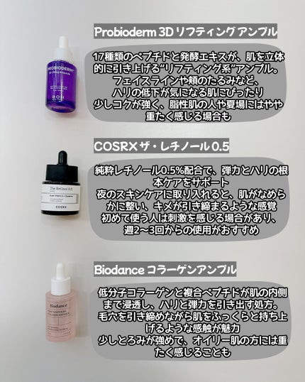 プロバイオダーム リフティングアンプル/BIOHEAL BOH/美容液を使ったクチコミ(3枚目)
