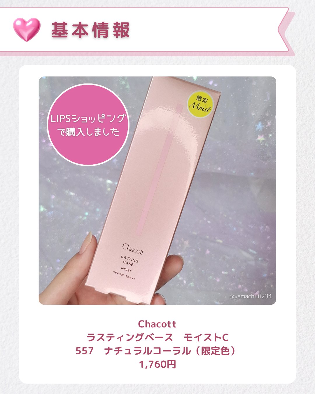 チャコット　ピンクのチュチュ　金色刺繍付き チャコット ピンクのチュチュ 金色刺繍付き チャコット ピンクの