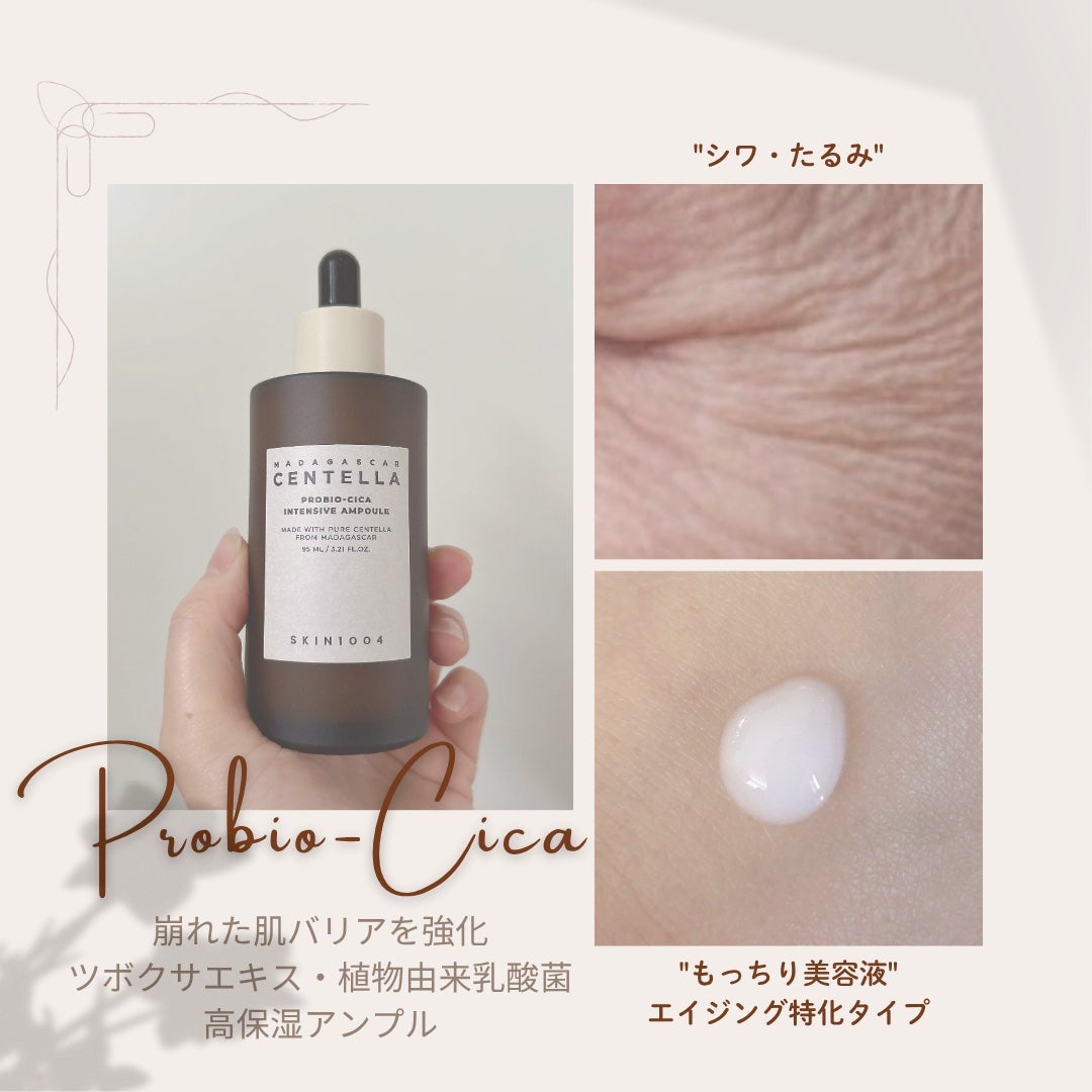 センテラ アンプル/SKIN1004/美容液を使ったクチコミ(7枚目)