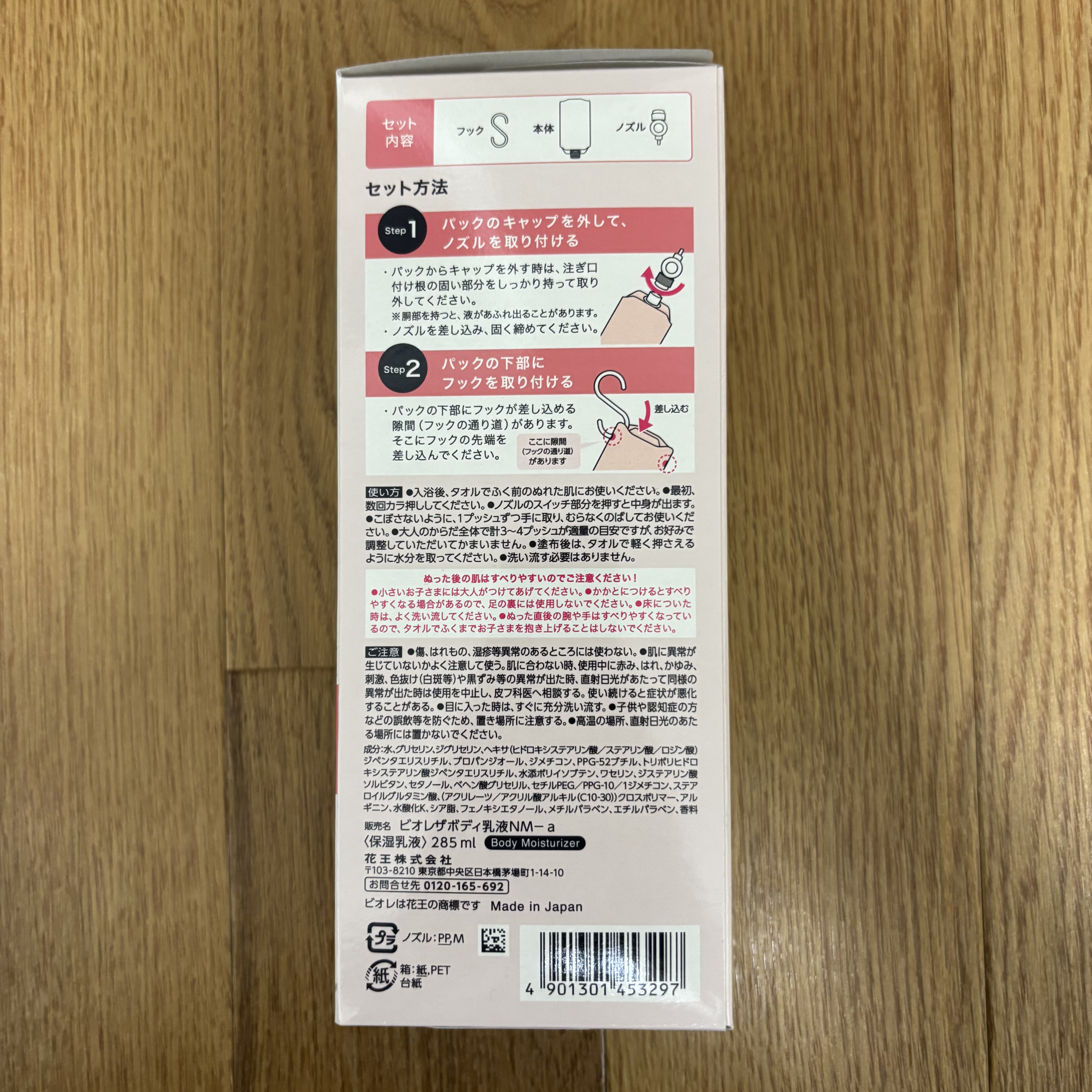 ビオレ ザ ボディ お風呂でぬれた肌に使うボディ乳液 肌しっとり ホワイトティーの香り/ビオレu/ボディミルクを使ったクチコミ（3枚目）