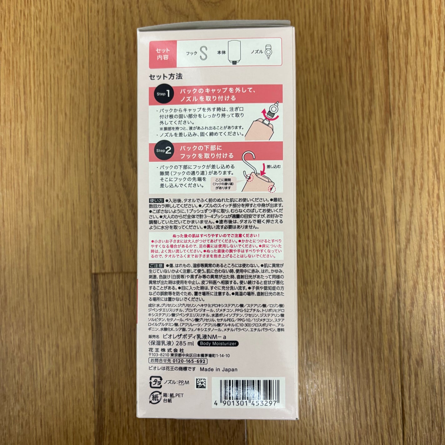 ビオレ ザ ボディ お風呂でぬれた肌に使うボディ乳液 肌しっとり ホワイトティーの香り/ビオレu/ボディミルクを使ったクチコミ(3枚目)