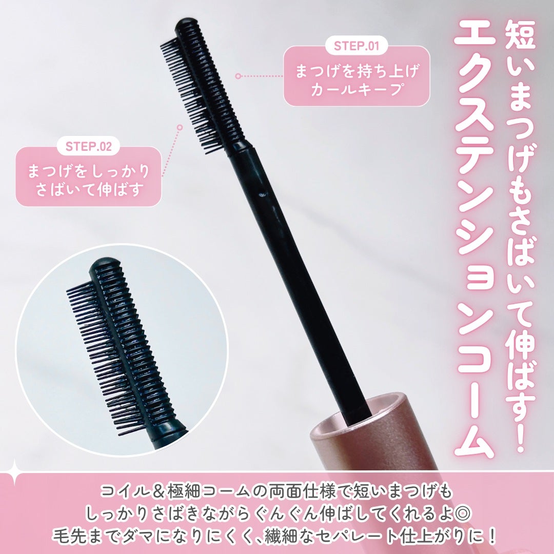 エテュセ マスカラベース リッチ/ettusais/マスカラ下地を使ったクチコミ(4枚目)