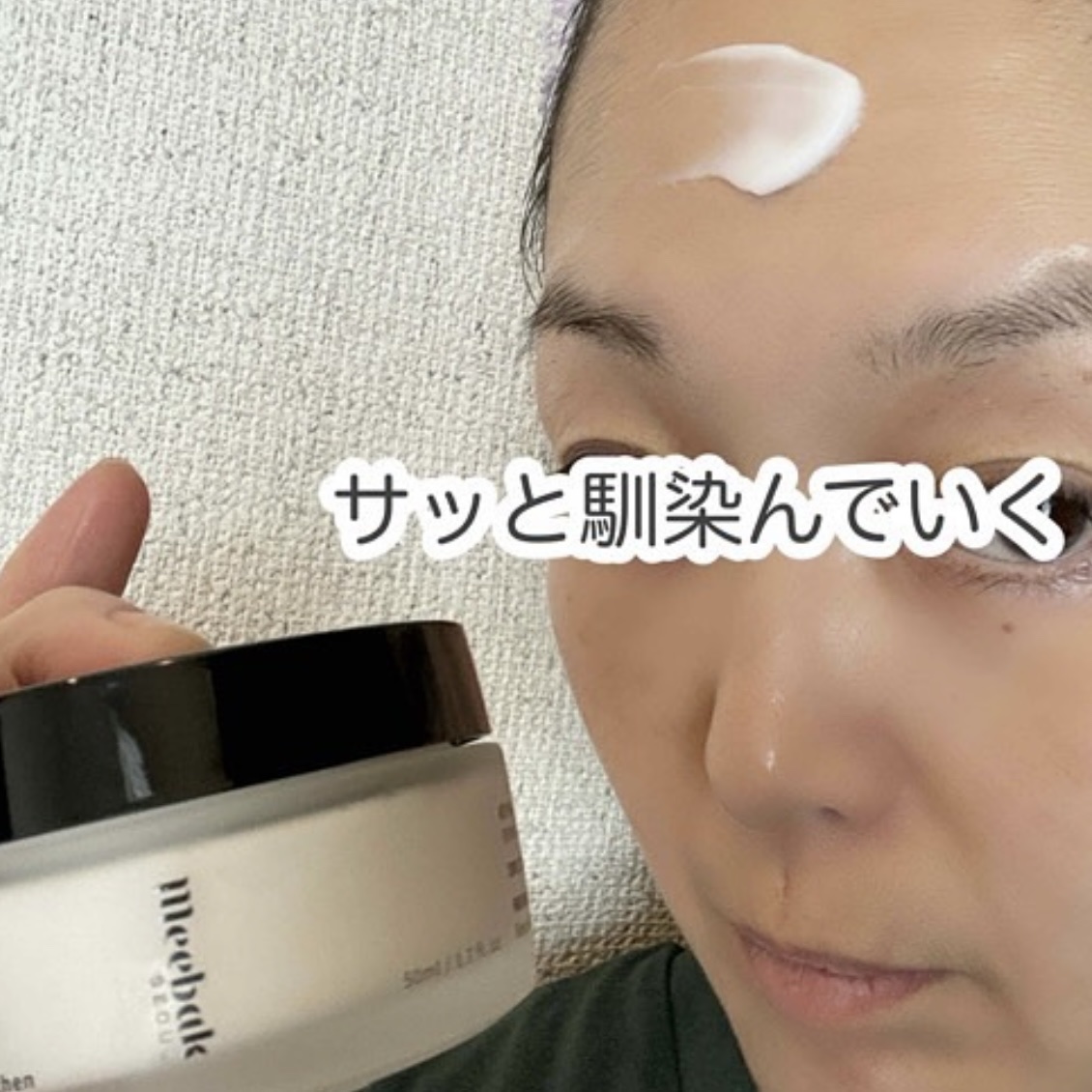 CICAクリーム/Meebak/フェイスクリームを使ったクチコミ（3枚目）