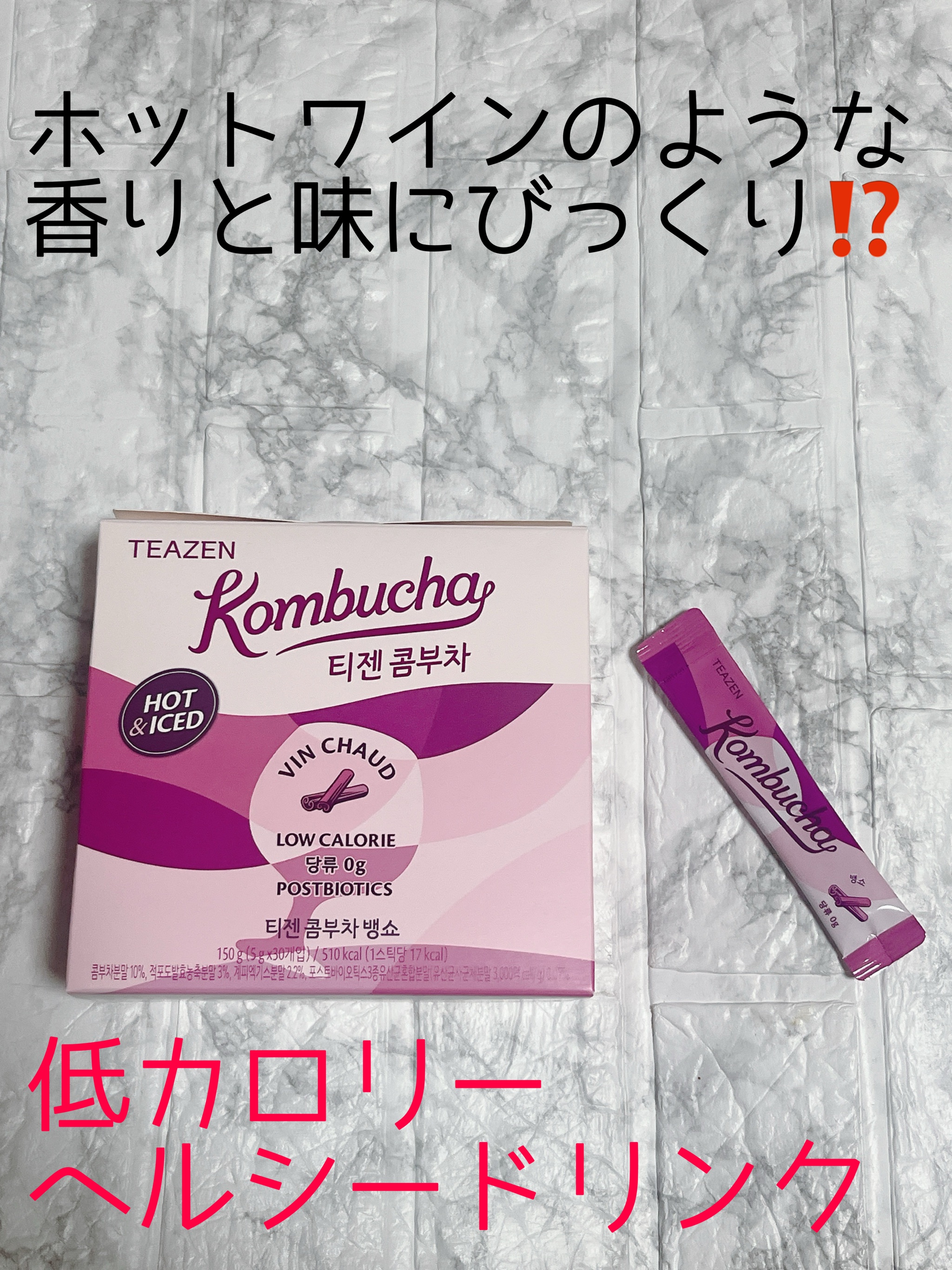 コンブチャ コンブチャ ヴァンショー/TEAZEN/コンブチャを使ったクチコミ（1枚目）