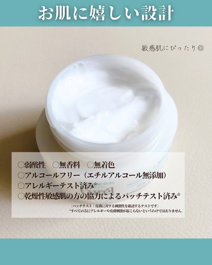 潤浸保湿 フェイスクリーム/キュレル/フェイスクリームを使ったクチコミ(4枚目)