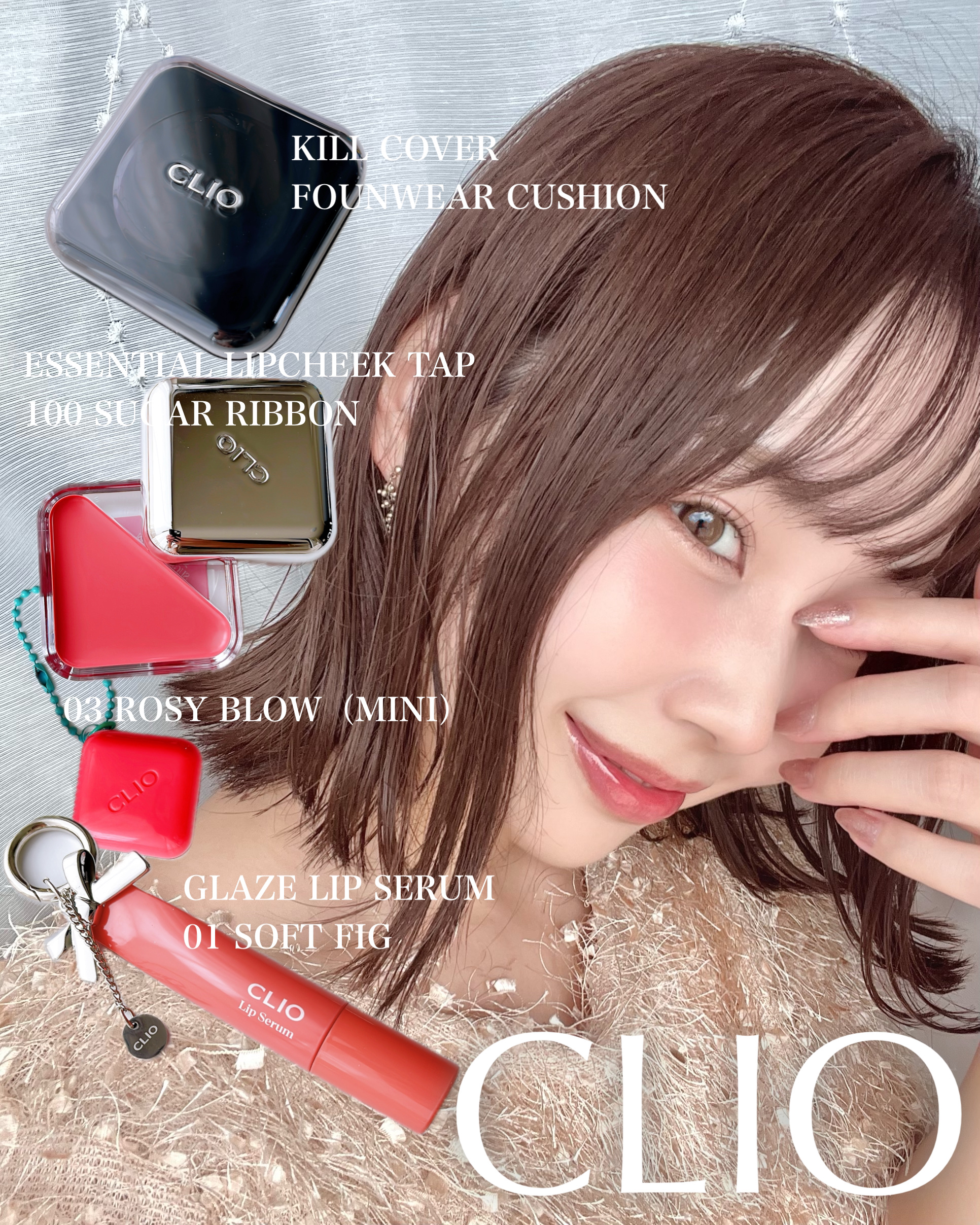 \CLIO新作コスメでメイクレシピ💄/

┈┈┈┈┈┈┈┈┈┈
🏷️CLIO

◼︎キルカバー ファンウェア クッション
21Cランジェリー

◼︎エッセンシャルリップチークタップ
100シュガーリボン

◼︎エッセンシャルリップチーク