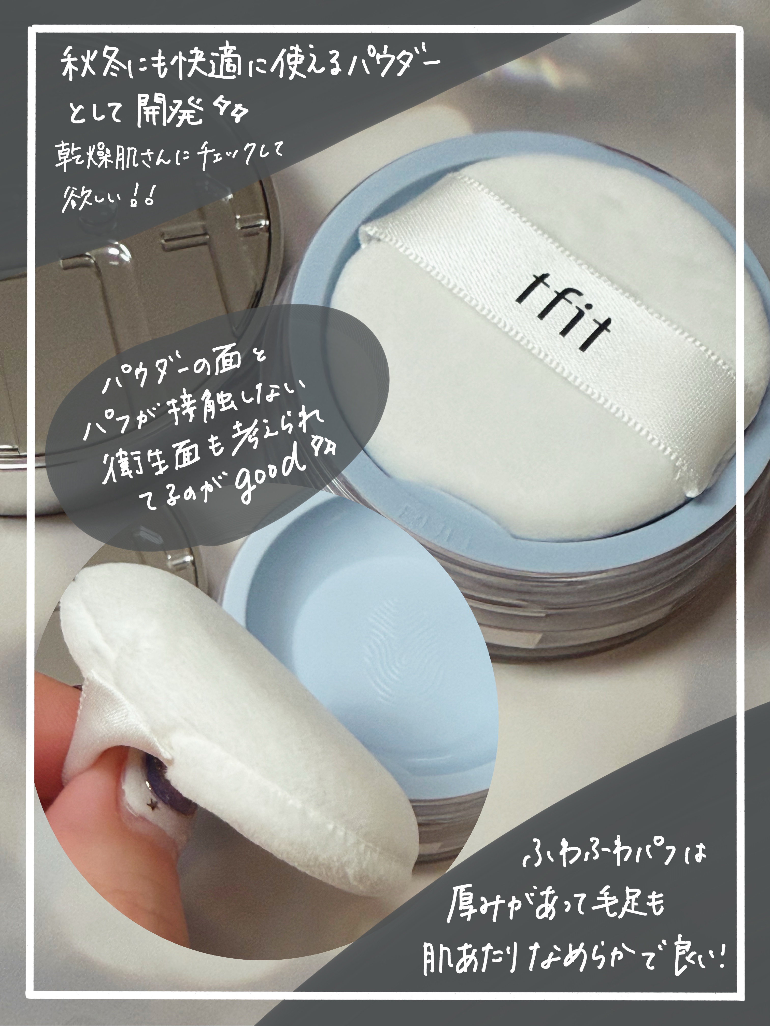 トランスルーセントセットエッセンシャルパウダー/TFIT/ルースパウダーを使ったクチコミ（2枚目）