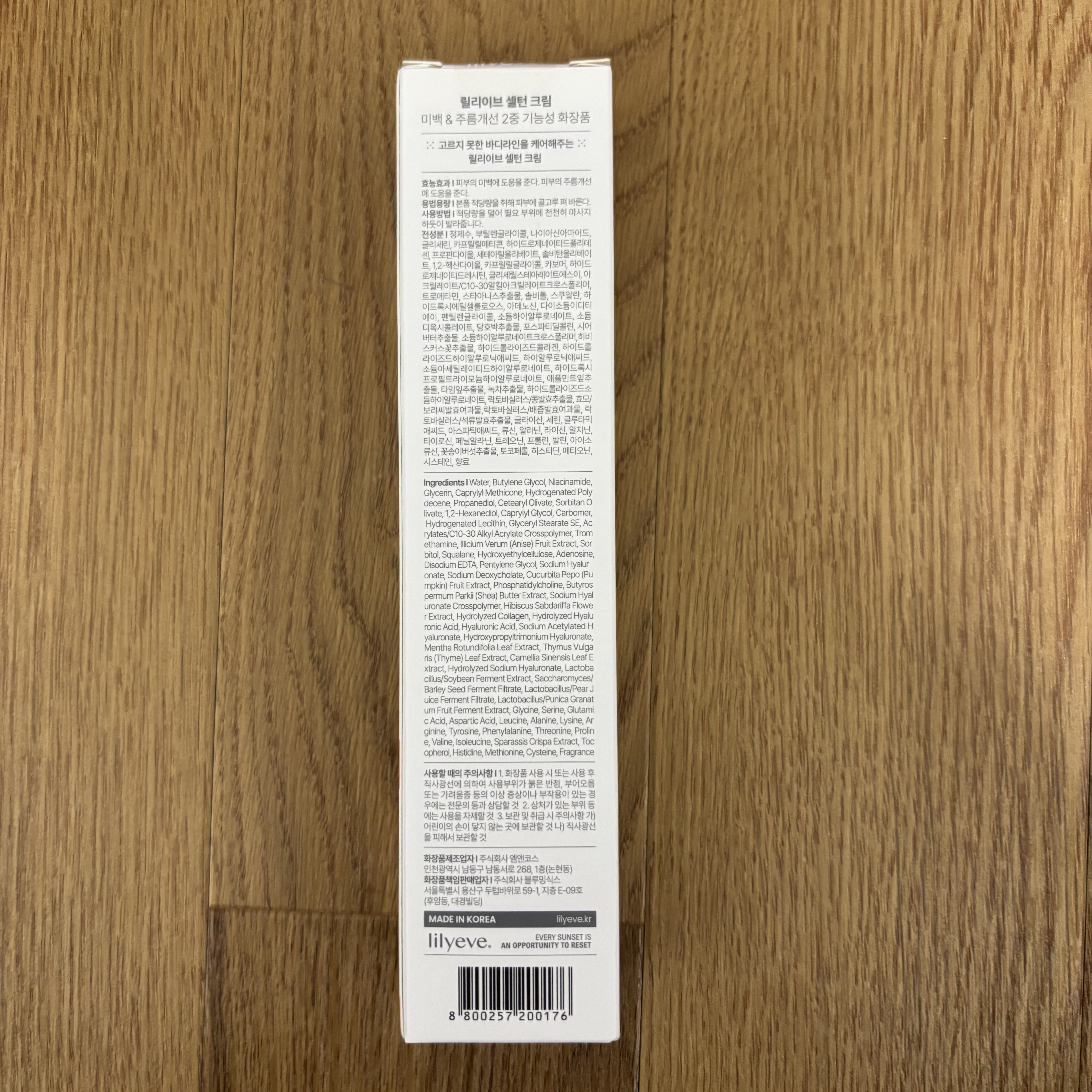 ディセラクリーム＋ローラーset/リリーイブ/レッグ・フットケアを使ったクチコミ（3枚目）