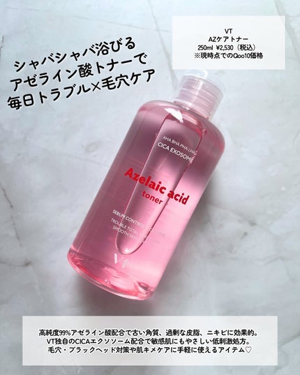 AZケア マスク/VT/シートマスク・パックを使ったクチコミ(2枚目)