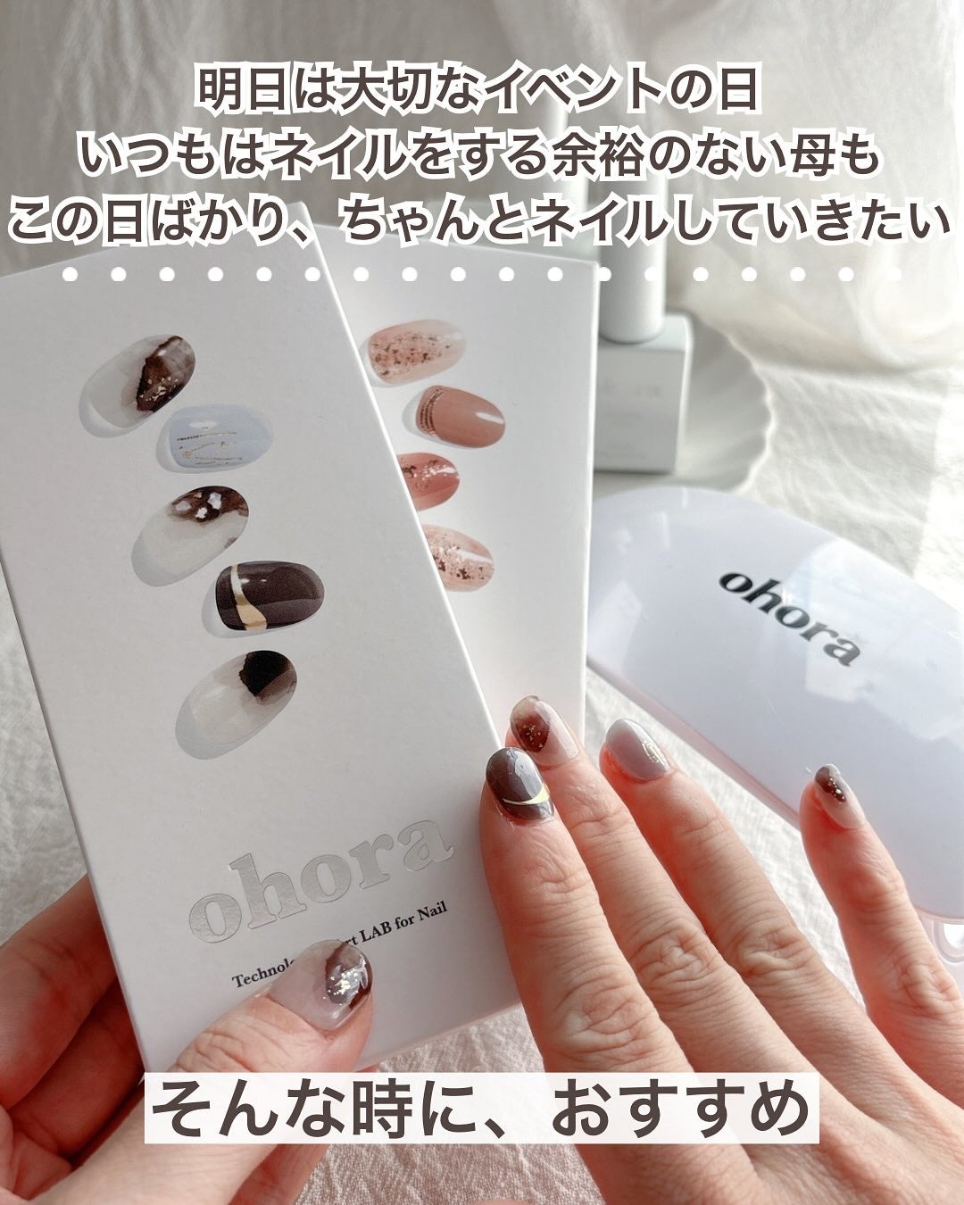 セミキュアジェルネイル(ハンド)/ohora/ネイルシールを使ったクチコミ(2枚目)